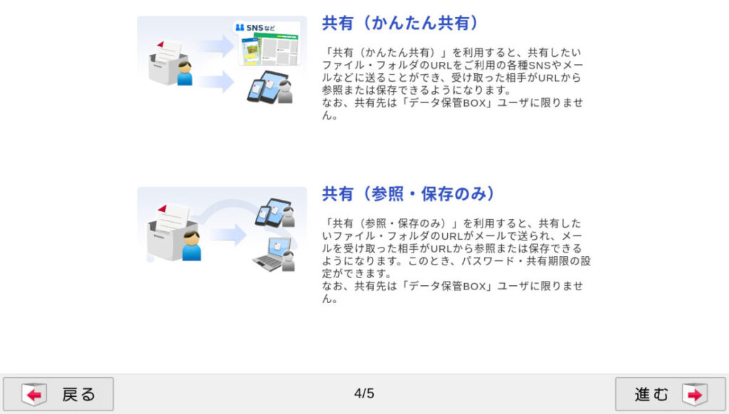 ドコモ クラウド 容量オプション プラス50GB(無料)が付与されました。 Digital La