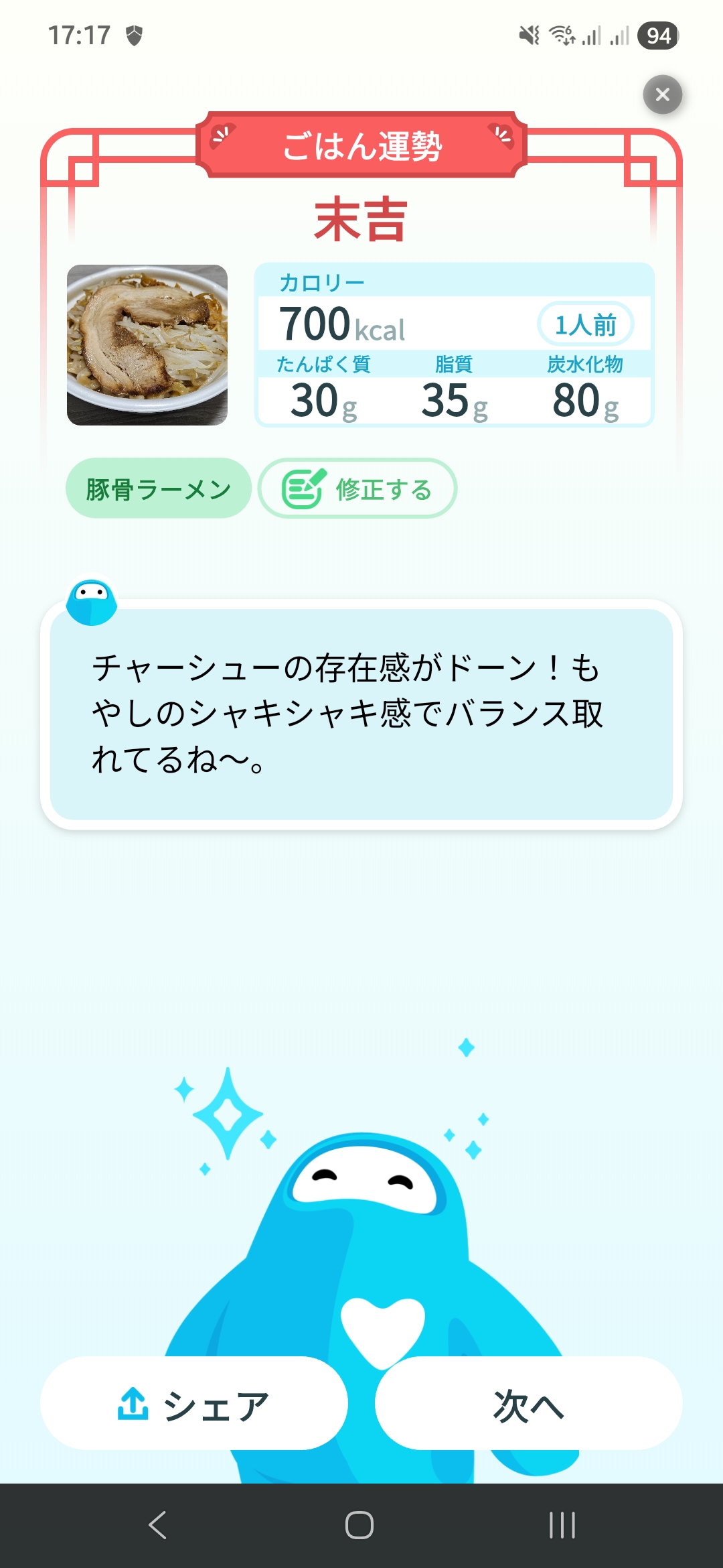 light