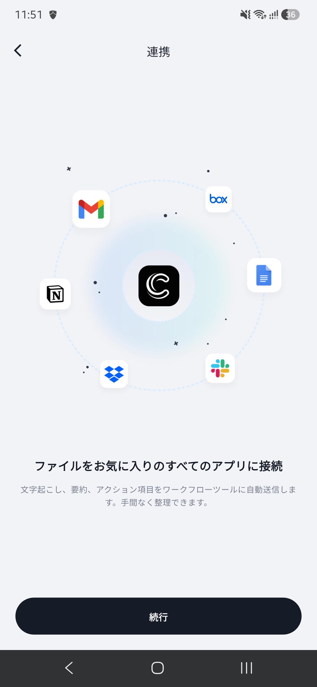 Comuアプリで利用できる外部サービス連携のイメージ図